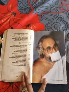 Kranti Yatra Gaurav Granth Book