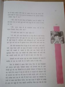 hindi ncert class 12