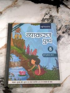 Vyakaran Pushpa 8: Hindi Grammar Textbook