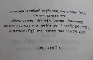 Banglar Adibasi