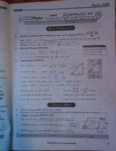 Physics Gutka (ALLEN)