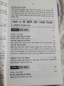 Pregnancy Guide - "Kya Kare Jab Maa Bane?"