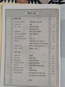 Class 12 NCERT Books Set