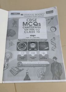 Class 10th Cbse MCQ Sanskrit