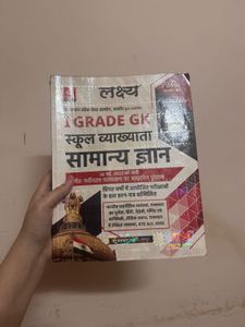 1 Grade GK School Vyavhyata Book