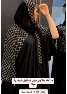 Abayas Butter Fly Design And A Line