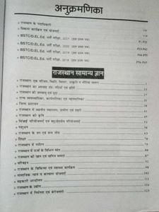 DLed BSTC Entrance Exam Book