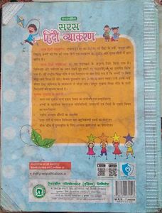Evergreen Saras Hindi Vyakaran Book