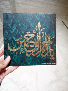 يا ارحم الراحمين