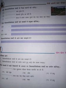 Hindi Grammar &amp; Composition Book - Class 5