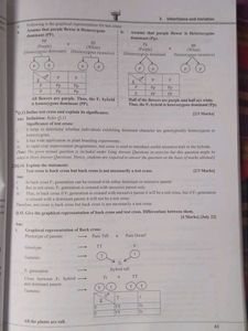 Focus Biology Std. XII Science Textbook