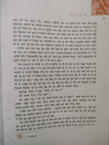 Ncert Hindi Class 10-Ks*itIJ,KRITIKA &amp; Gu
