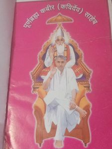 Gyan Ganga Book