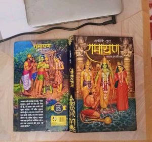 Valmiki Ramayana Book