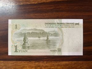 UNC 1 CHINESE YUAN BANKNOTE