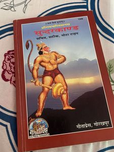 Sundarkand (Ramcharitmanas) - Large Print