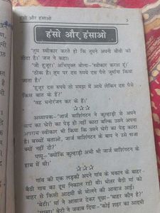 Majedar Chutkule Book