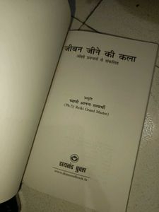 Osho Book: Jeene Ki Kala