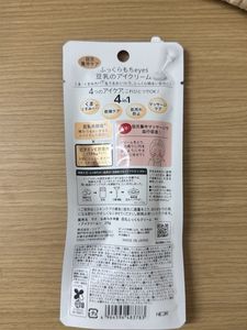 Sana Nameraka Honpo Soft Eye (Plumping) Cream 20 g