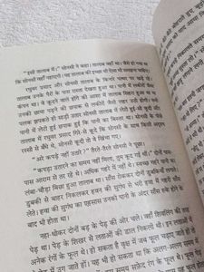 Divar Main Ek Khidki Rahti Thi Hindi Book