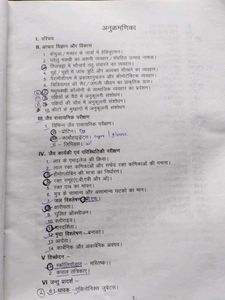 Practical Zoology Book