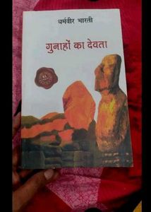 Gunahon Ka Devta by Dharamveer Bharati
