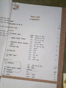 Class 11-12th  [CBSE] Hindi Books