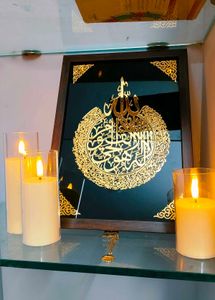 Islamic Calligraphy Wall Art
