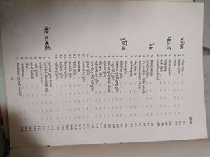 Veena Khandvala's Book