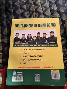 PW Bihar Board Class 10 Exam Saathi 2027