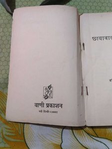 Chhayavadottar Kavita Book