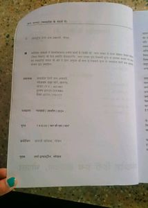 Gyan Sampada Madhya Pradesh Book