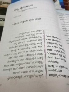 Set Of 7 Books In Kannada