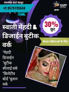Swati Beauty & art Unique Classes