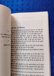 Don't Believe Everything You Think - Hindi Edition