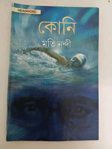 ISC Bengali Books - Class XI-XII(Set of 4)