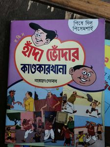 Nante Phonte &amp; Handa Bhonda Comics