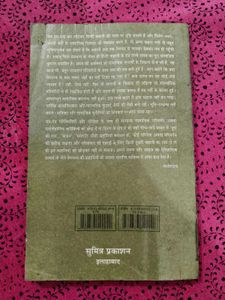 Mansarovar by Premchand