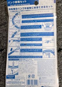 Puncture Repair Kit