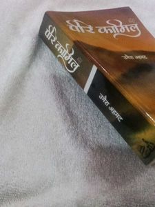 Peer e Kamil by Umera Ahmed hindi