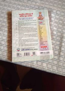 Class 12 English Textbook