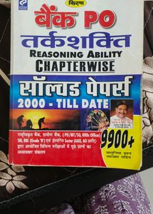 Bank Po Reasoning Chapterwise Solved Paper