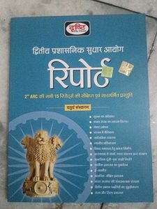 Drishti IAS Quick Books (Envt., Sci&amp;tech, 2nd ARC)