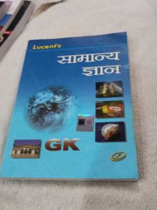Lucent's GK Book hindi boo