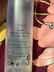 CosRx Galactomyces essence