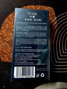 Hairdressing Wand Stick