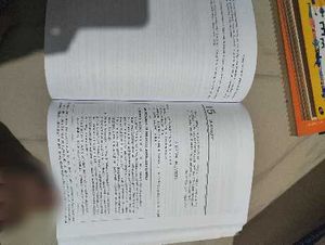Principles and Practice of Management Book (10th e