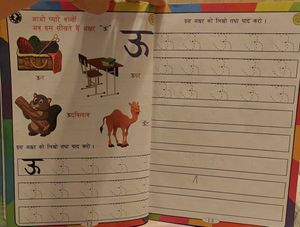 Hindi Praveshika Book for UKG