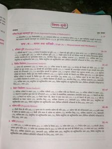 Physics Intermediate Book