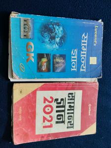 General Knowledge Books